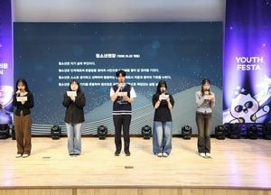 제5회 하남시 청소년의 날 기념 행사 개최
