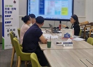 남양주시, ‘고2 대상 맞춤형 진로·진학 컨설팅’ 성료
