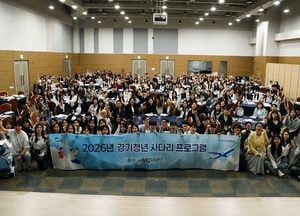 경기도 ' 청년 사다리' 6월부터 해외연수 시작... 참가자 사전교육