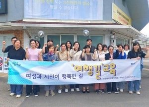 파주시, 제11차 ‘여행길 교육’ 실시