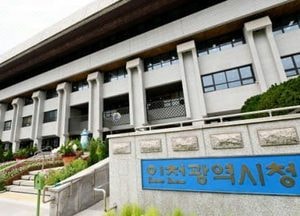 인천시, 제31회 바다의 날 맞아 소래습지생태공원 갯벌 정화에 앞장