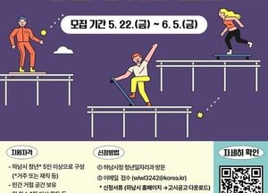 하남시, 2026년 ‘함께노는 청년클럽’ 청년 동아리 모집