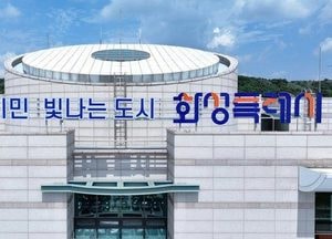 화성특례시, ‘통합돌봄 코디네이터 사업’ 이끌 현장 돌봄활동가 공개 모집