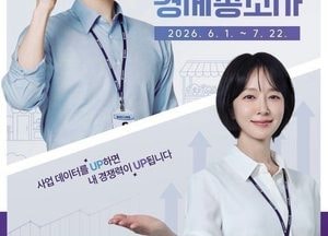 화성특례시, ‘2025년 기준 경제총조사’ 본격 실시