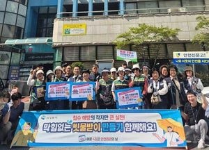 의정부시, 5월 안전점검의 날 캠페인 추진