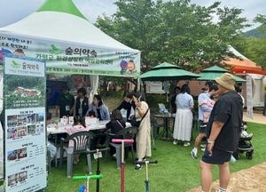 자라섬 꽃 축제장서 빛난 ‘숲의약속’ 홍보행사
