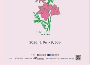안성시, 5월 마지막 주 ‘박물관·미술관 주간’ 풍성한 문화 축제 연다