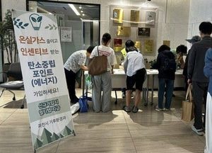 과천시, 에너지 절감 실천 1,907세대에 탄소중립포인트 인센티브 지급