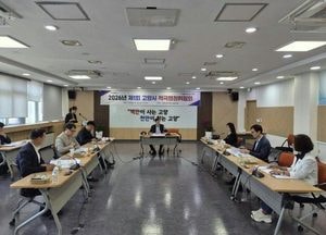 고양시, 2026년 제1회 적극행정위원회 개최