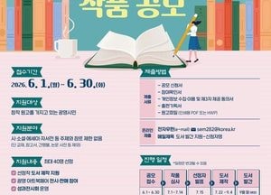 광명시, 시민의 이야기를 한 권의 책으로… ‘2026 도서 제작 지원 작품 공모’ 추진
