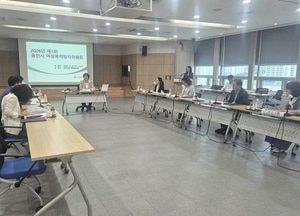 용인특례시, ‘여성폭력방지위원회’ 첫 회의 개최