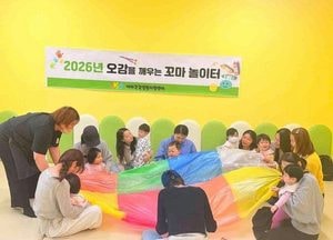 인천 서구, 아라건강생활지원센터 오감을 깨우는 꼬마놀이터 성황리 마무리
