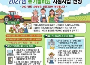 강화군, 내년도 유기질비료 지원사업 6월부터 앞당겨 신청받는다