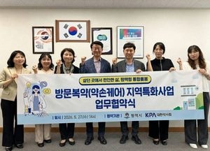 평택시, 평택시약사회와 ‘약손케어’ 업무협약 체결