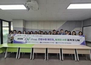 경기도교육청, 진로연계수업 본격 확산