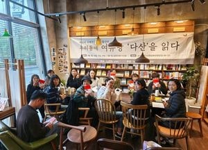 ‘집 앞 서점에서 만나는 정약용’… 남양주시, ‘우리동네 여유당’ 성료