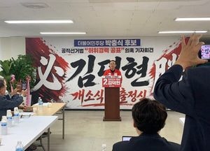 국민의힘 김덕현 연천군수 후보  “민주당 박충식 후보 ‘미국 공인회계사’ 경력은 허위 사실”