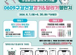 포천시, 제81회 구강보건의 날 기념