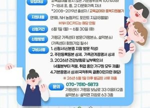 가평군 “유기질비료 신청 6월로 앞당겨졌어요”