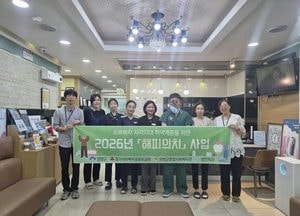 14년째 이어지는 양평군 해피의치 지원사업, 2026년에도 지속 추진