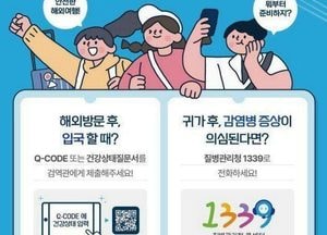 양평군, 해외 에볼라바이러스병 유행 관련 감시체계 강화