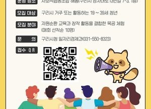구리시, 청년 대상 새활용·목공 동아리 참여자 모집 6월 1일부터 신청접수 자율적·창의적 활동으로 청년 소통 활성화