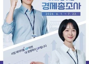 안성시, 2025년 기준 경제총조사 실시