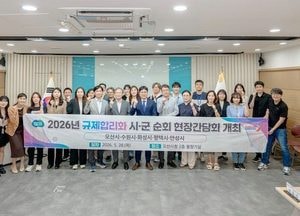 오산시, 경기도 규제합리화 순회 현장간담회 개최