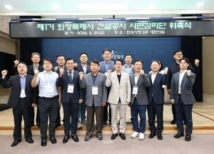 화성특례시, ‘제1기 건설공사 시민감리단’  본격 출범