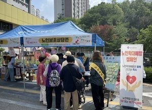 용인특례시, ‘학대 없는 일상’ 노인학대예방 캠페인 마련