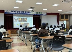 남양주시, ‘2026 반려견 노화·건강관리 명사특강’ 성료