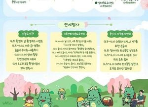용인특례시, 환경의 날 맞아 시민 참여 프로그램 운영