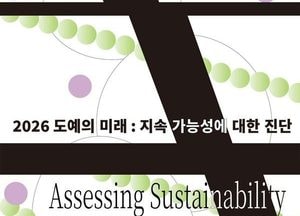 전국 18개 대학 참여…경기도자미술관, 대학도자교육협회 협력전 ‘도예의 미래’ 개최