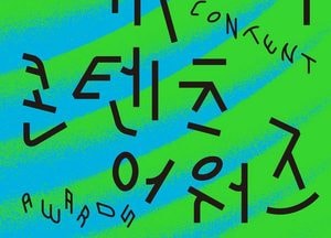 경기도, 인공지능으로 제작한 영화만 참가하는 인공지능 영화제 개최