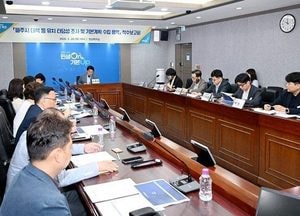 파주시, 대학 유치 타당성 조사 용역 착수보고회 개최