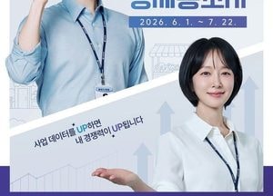 수원특례시, 6월 1일부터 7월 22일까지 ‘2025년 기준 경제총조사’