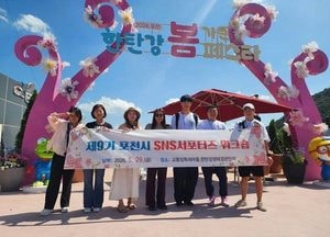 포천시, 2026년 상반기 누리소통망 서포터스 워크숍 개최