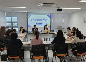 인천 중구, ‘찾아가는 보건복지 서비스 강화’ 위한 동 보건복지팀장 간담회
