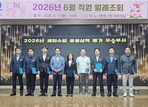 평택시, 세외수입 운영실적 우수부서 시상