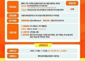 평택시, ‘디지털 인성교육지도사 양성과정’ 참가자 모집