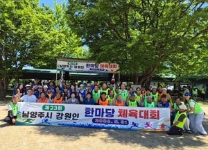 남양주시 강원도민회, 제2의 고향 남양주에서 ‘정약용 애민 정신' 실천