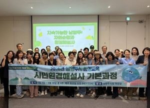 남양주시, 지역 환경 리더 양성 본격화…7월 심화과정 운영