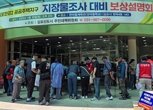 김포한강2 공공주택지구 주민대위, 주민 재정착 대책 마련 촉구