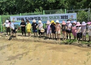 의정부시, ‘2026년 텃논 모내기 체험행사’ 성료