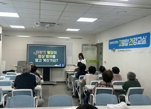 구리시 갈매건강생활지원센터, ‘알아두면 쓸 데 있는 고혈압 건강 교실’ 개강