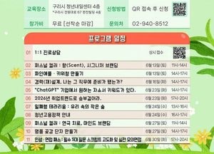 구리시, ‘청년성장프로젝트’ 6월 프로그램 참여자 모집