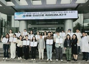 화성특례시, ‘제약바이오 전문가 양성 과정’ 성료