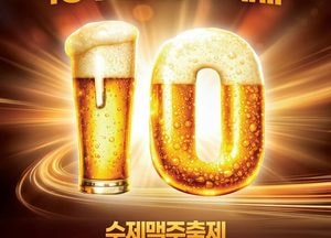 오산 야맥축제, 5일부터 오산오색시장서 열린다