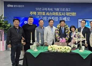 민주당 박관열 광주시장 당선 “시민의 선택 반드시 보답”