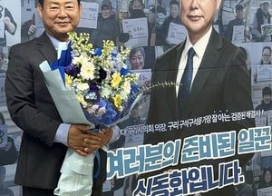 신동화 구리시장 당선인 “시민의 선택이 만든 승리…새로운 구리의 시대 열겠다”